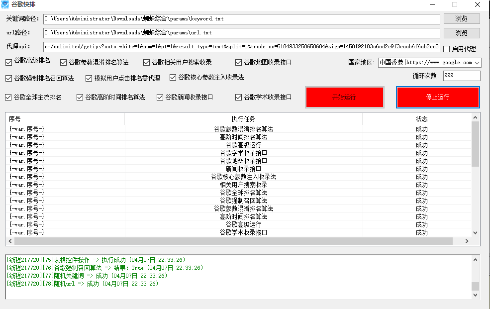 谷歌1.png 谷歌1.png